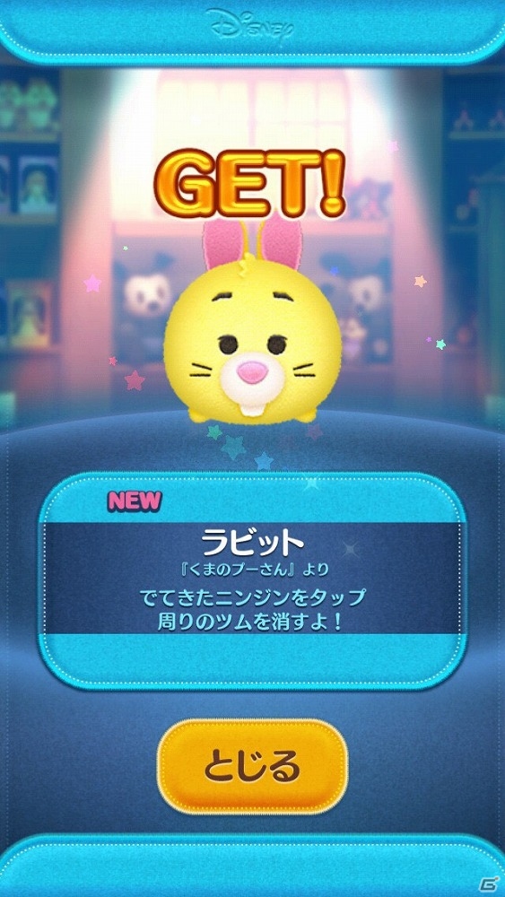 iOS/Android「LINE：ディズニー ツムツム」タマゴに設定されたミッションをこなしていく「イースターエッグハント」イベントが開催！の画像5