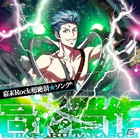 「幕末Rock」“The Rolling Stones”とのタイアップを含む3大新情報が到着！“超魂團”の楽曲のハイレゾ配信も開始の画像10