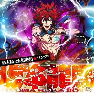 「幕末Rock」“The Rolling Stones”とのタイアップを含む3大新情報が到着！“超魂團”の楽曲のハイレゾ配信も開始の画像11