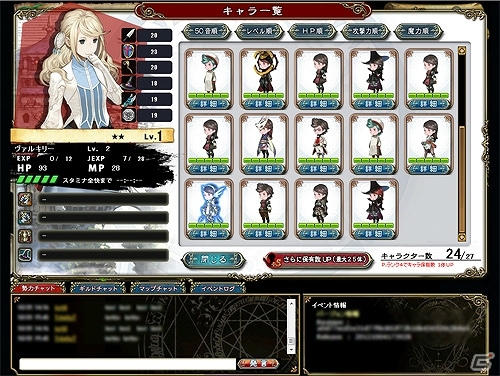 【ブレイブリーセカンド特集】第一回は「ブレイブリーデフォルト」の歴代シリーズ作を振り返るの画像16