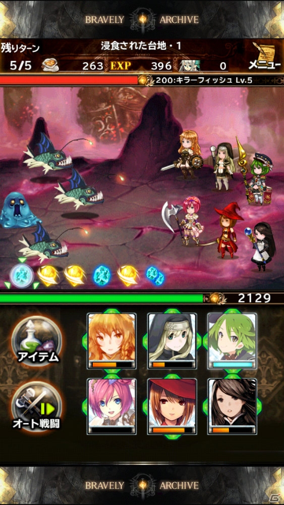 【ブレイブリーセカンド特集】第一回は「ブレイブリーデフォルト」の歴代シリーズ作を振り返るの画像19