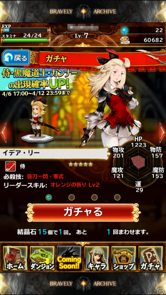 【ブレイブリーセカンド特集】第一回は「ブレイブリーデフォルト」の歴代シリーズ作を振り返るの画像20