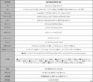 G-Tune、NVIDIA GeForce GTX TITAN X搭載のゲーミングパソコンを販売開始の画像5