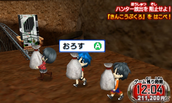 3DS「超・逃走中 あつまれ！最強の逃走者たち」が7月9日に発売！「逃走中 ハンターサングラス（子供用）」付き同梱版もの画像2