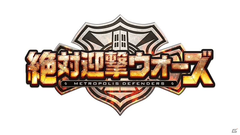 PS3/PS Vita「絶対迎撃ウォーズ」公式サイトがグランドオープン！世界観＆オペレーターに加えてPVも公開中の画像1