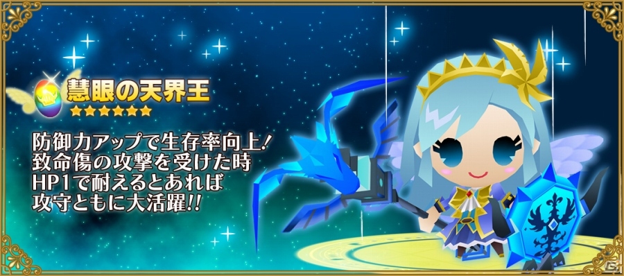 iOS/Android「ピコットキングダム」お得に遊べる「春の新入団＆育成イベント」が開催！進化後のキングココロイドが的中するガチャイベントもの画像10