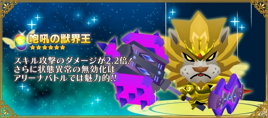 iOS/Android「ピコットキングダム」お得に遊べる「春の新入団＆育成イベント」が開催！進化後のキングココロイドが的中するガチャイベントもの画像11