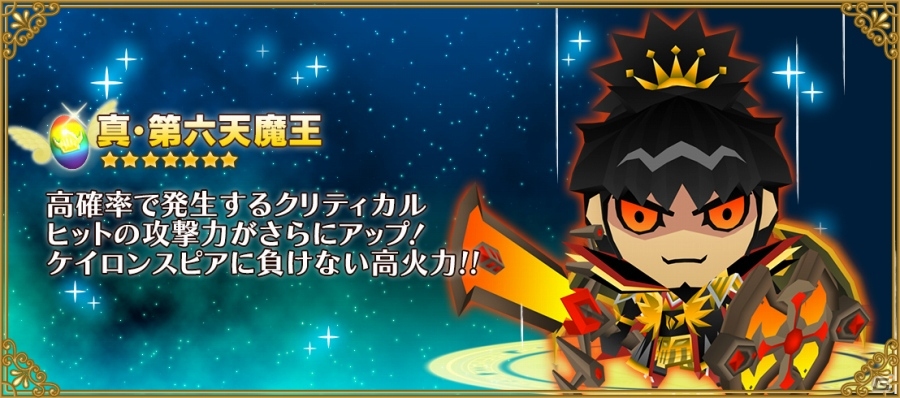 iOS/Android「ピコットキングダム」お得に遊べる「春の新入団＆育成イベント」が開催！進化後のキングココロイドが的中するガチャイベントもの画像12