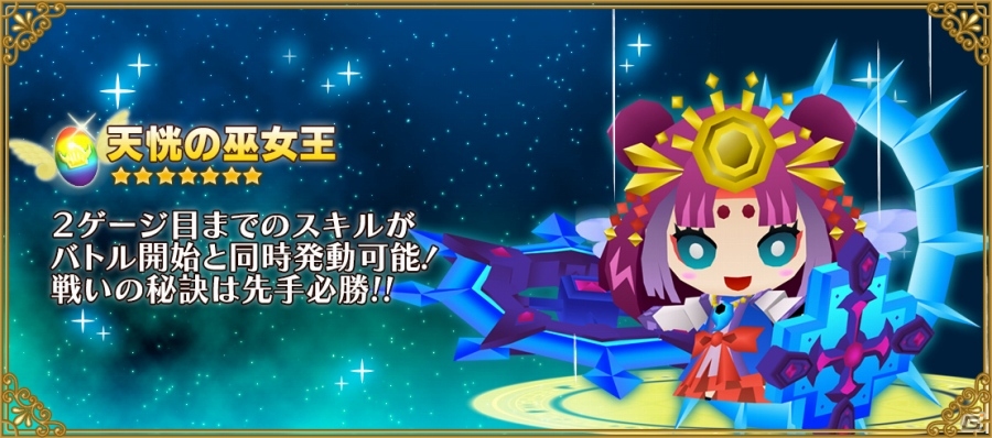 iOS/Android「ピコットキングダム」お得に遊べる「春の新入団＆育成イベント」が開催！進化後のキングココロイドが的中するガチャイベントもの画像13