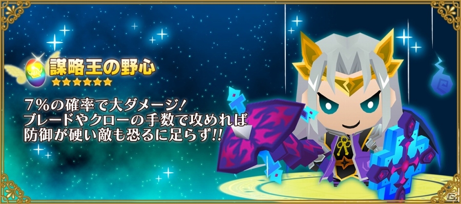 iOS/Android「ピコットキングダム」お得に遊べる「春の新入団＆育成イベント」が開催！進化後のキングココロイドが的中するガチャイベントもの画像14