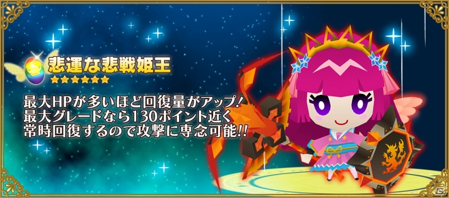 iOS/Android「ピコットキングダム」お得に遊べる「春の新入団＆育成イベント」が開催！進化後のキングココロイドが的中するガチャイベントもの画像15
