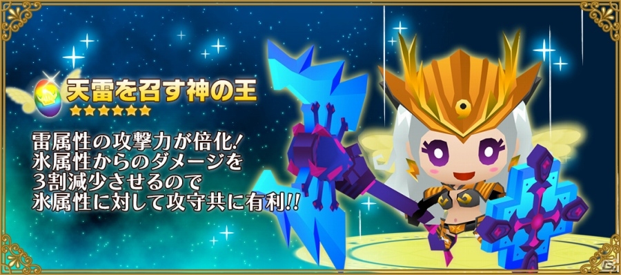 iOS/Android「ピコットキングダム」お得に遊べる「春の新入団＆育成イベント」が開催！進化後のキングココロイドが的中するガチャイベントもの画像17