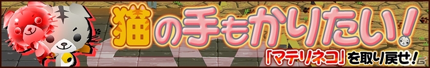 iOS/Android「ピコットキングダム」お得に遊べる「春の新入団＆育成イベント」が開催！進化後のキングココロイドが的中するガチャイベントもの画像3