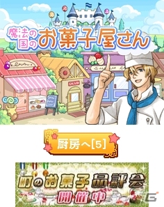 「魔法の国のお菓子屋さん」mixi向けフィーチャーフォン版の事前登録が開始―登録者には「春暖のコンペイトウ」がプレゼントの画像2