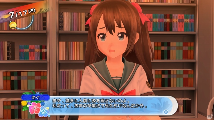 PS4/PS3「夏色ハイスクル★青春白書（略）」D3Pの顔役「双葉理保」がゲストキャラに登場！主人公の容姿やゲーム内BGMを変更するシステムも紹介の画像14