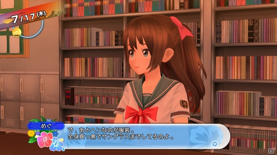 PS4/PS3「夏色ハイスクル★青春白書（略）」D3Pの顔役「双葉理保」がゲストキャラに登場！主人公の容姿やゲーム内BGMを変更するシステムも紹介の画像15