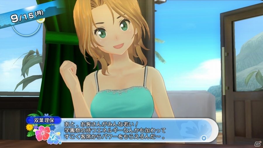 PS4/PS3「夏色ハイスクル★青春白書（略）」D3Pの顔役「双葉理保」がゲストキャラに登場！主人公の容姿やゲーム内BGMを変更するシステムも紹介の画像3