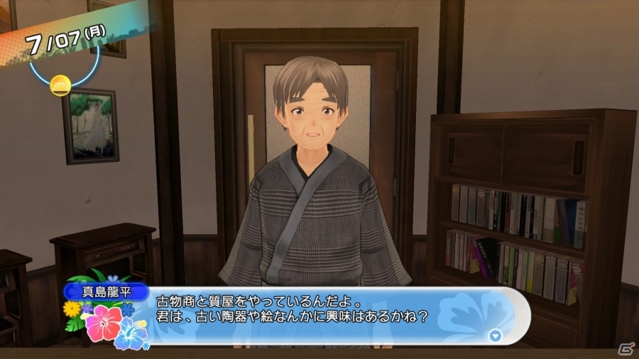 PS4/PS3「夏色ハイスクル★青春白書（略）」D3Pの顔役「双葉理保」がゲストキャラに登場！主人公の容姿やゲーム内BGMを変更するシステムも紹介の画像48