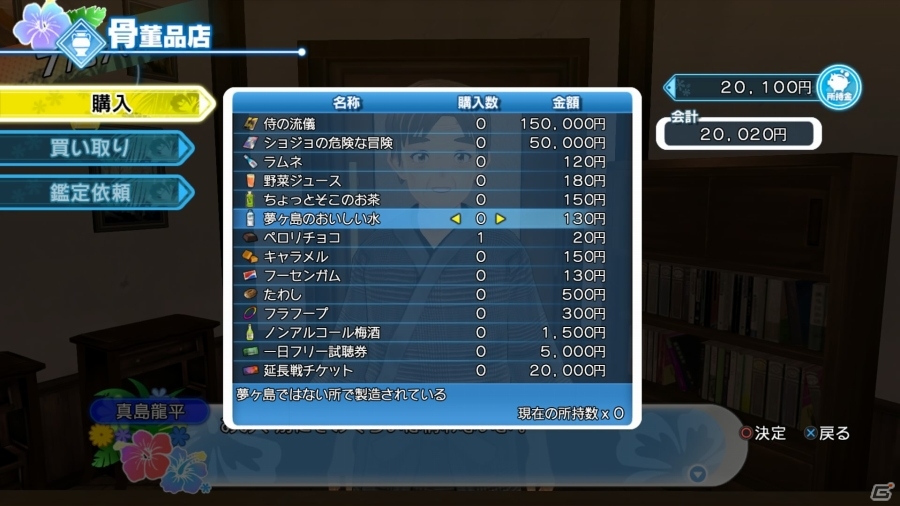 PS4/PS3「夏色ハイスクル★青春白書（略）」D3Pの顔役「双葉理保」がゲストキャラに登場！主人公の容姿やゲーム内BGMを変更するシステムも紹介の画像49