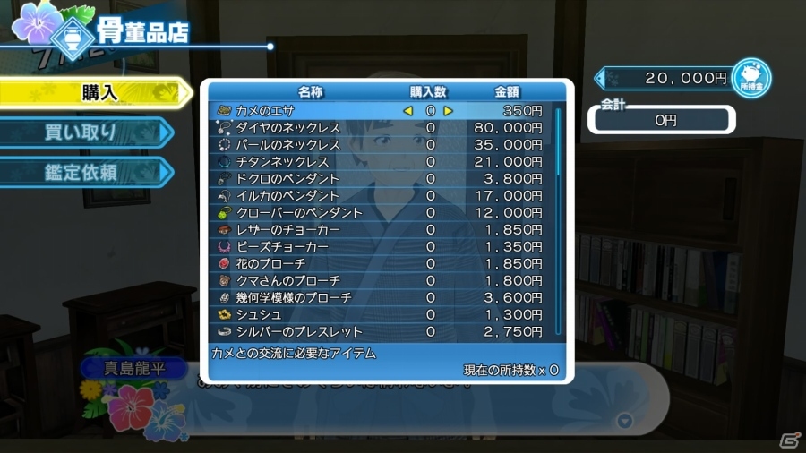 PS4/PS3「夏色ハイスクル★青春白書（略）」D3Pの顔役「双葉理保」がゲストキャラに登場！主人公の容姿やゲーム内BGMを変更するシステムも紹介の画像50
