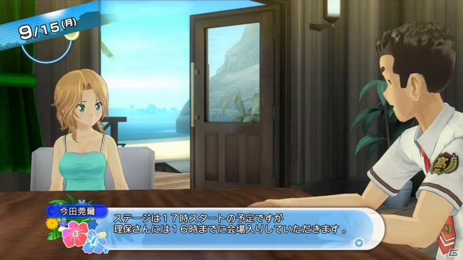 PS4/PS3「夏色ハイスクル★青春白書（略）」D3Pの顔役「双葉理保」がゲストキャラに登場！主人公の容姿やゲーム内BGMを変更するシステムも紹介の画像56