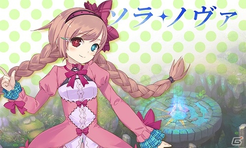 「ソラノヴァ」がmy GAMECITYにてサービス開始！さまざまなアイテムがもらえる記念キャンペーンが実施の画像2