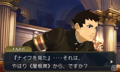3DS「大逆転裁判 -成歩堂龍ノ介の冒險-」証人を揺さぶり、問い詰め、ボロを出させる！法廷パートの基本「尋問」を紹介の画像3