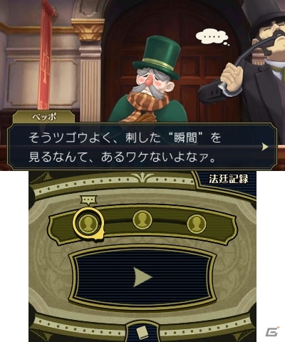 3DS「大逆転裁判 -成歩堂龍ノ介の冒險-」証人を揺さぶり、問い詰め、ボロを出させる！法廷パートの基本「尋問」を紹介の画像4