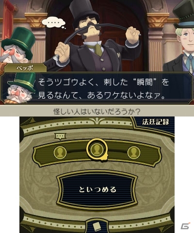 3DS「大逆転裁判 -成歩堂龍ノ介の冒險-」証人を揺さぶり、問い詰め、ボロを出させる！法廷パートの基本「尋問」を紹介の画像5