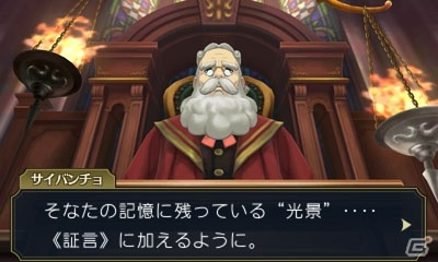 3DS「大逆転裁判 -成歩堂龍ノ介の冒險-」証人を揺さぶり、問い詰め、ボロを出させる！法廷パートの基本「尋問」を紹介の画像8