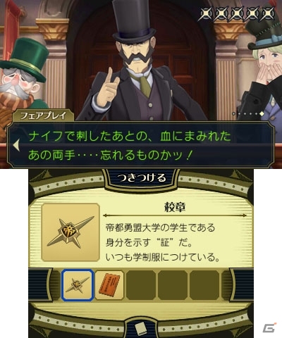 3DS「大逆転裁判 -成歩堂龍ノ介の冒險-」証人を揺さぶり、問い詰め、ボロを出させる！法廷パートの基本「尋問」を紹介の画像9