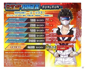 PC「リング☆ドリーム～女子プロレス大戦～」新デザインのジャスティスXが獲得できるイベント「週刊ジャスティスX～春の特別号！～」が開始！の画像3