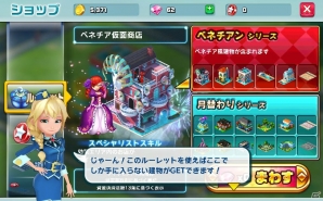 iOS/Android「ランブル・シティ」が配信スタート―最大4人同時によるPvPを搭載した本格派街づくりシミュレーションゲームの画像2