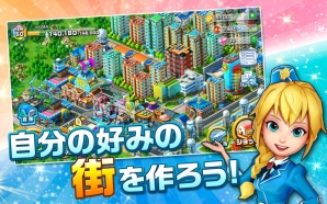 iOS/Android「ランブル・シティ」が配信スタート―最大4人同時によるPvPを搭載した本格派街づくりシミュレーションゲームの画像7