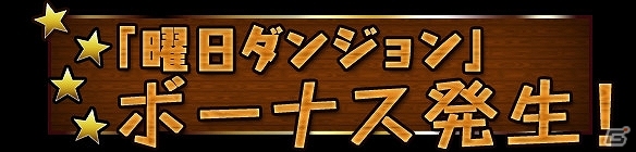 iOS/Android「パズル＆ドラゴンズ」新学期をテーマにした特別レアガチャやスペシャルダンジョンが出現する「3500万DL達成記念イベント」が開催！の画像14