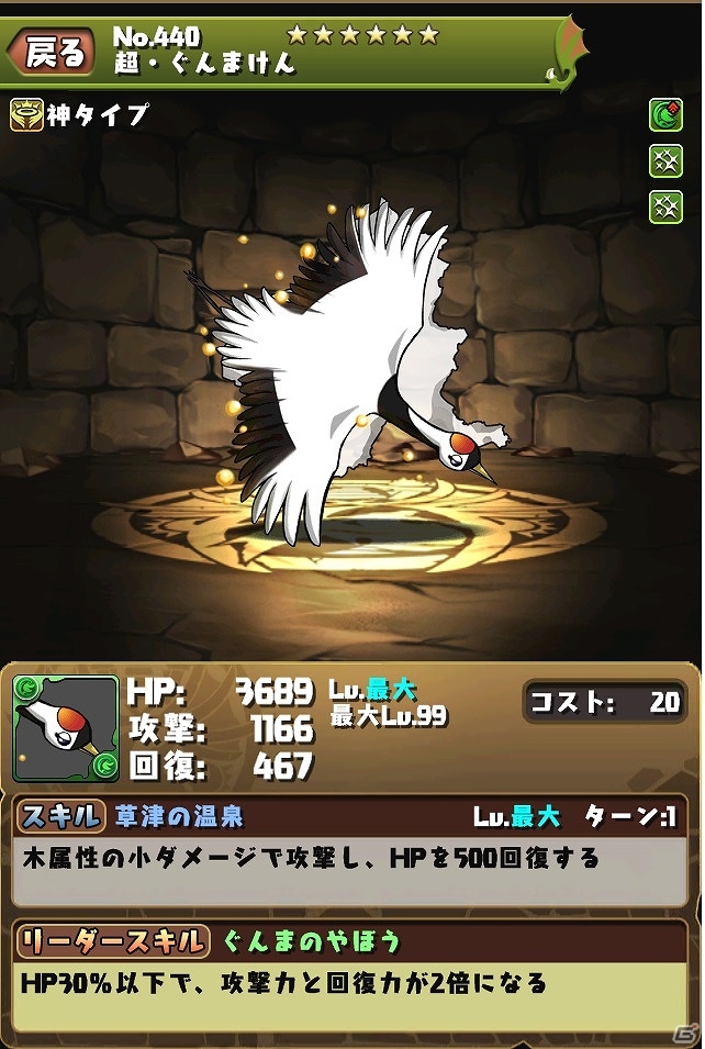 iOS/Android「パズル＆ドラゴンズ」新学期をテーマにした特別レアガチャやスペシャルダンジョンが出現する「3500万DL達成記念イベント」が開催！の画像9