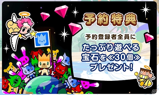 iOS/Android「BOOST BEAST」各登録サイトでの事前登録が4月10日より開始！プレイ動画も同日公開の画像1