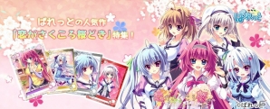 PC「メガミエンゲイジ！」ぱれっとの「恋がさくころ桜どき」の新規カードが召喚くじに登場！レイドボスイベントも開催の画像1