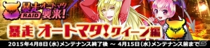PC「メガミエンゲイジ！」ぱれっとの「恋がさくころ桜どき」の新規カードが召喚くじに登場！レイドボスイベントも開催の画像3