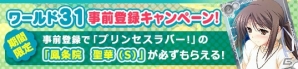PC「メガミエンゲイジ！」ぱれっとの「恋がさくころ桜どき」の新規カードが召喚くじに登場！レイドボスイベントも開催の画像4