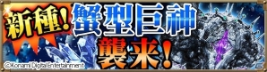iOS/Android「巨神戦争」累計10万ダウンロードを突破！限定武具2種がもらえるログインボーナスキャンペーンが実施の画像10