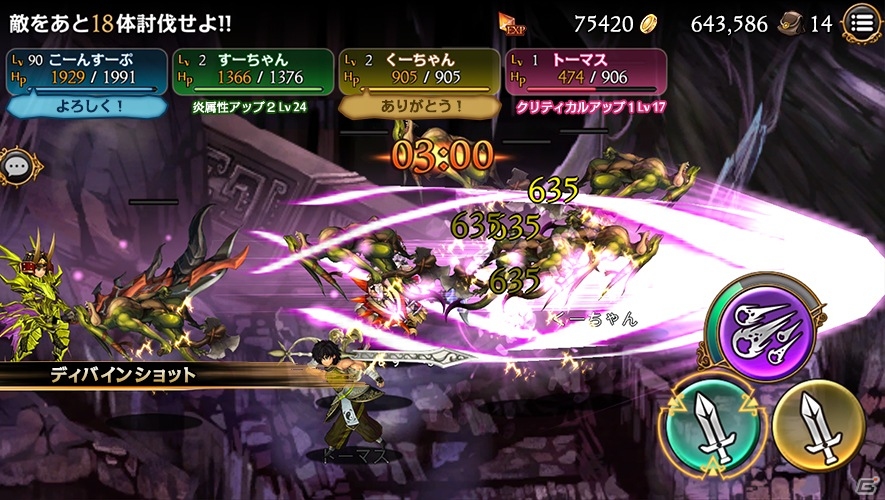 スタミナ制限無しのiOS/Android向けARPG「ソウルアームズ」が今春に配信決定！メイド服がもらえるβテスター募集受付がスタートの画像2