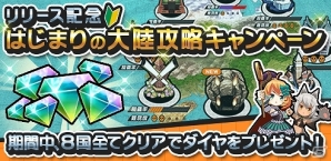 Android版「ロイヤルフラッシュヒーローズ」が配信開始！ガチャなどに使用できるダイヤがもらえる記念キャンペーンも開催の画像1