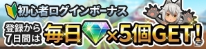 Android版「ロイヤルフラッシュヒーローズ」が配信開始！ガチャなどに使用できるダイヤがもらえる記念キャンペーンも開催の画像2