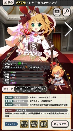 Android版「ロイヤルフラッシュヒーローズ」が配信開始！ガチャなどに使用できるダイヤがもらえる記念キャンペーンも開催の画像5