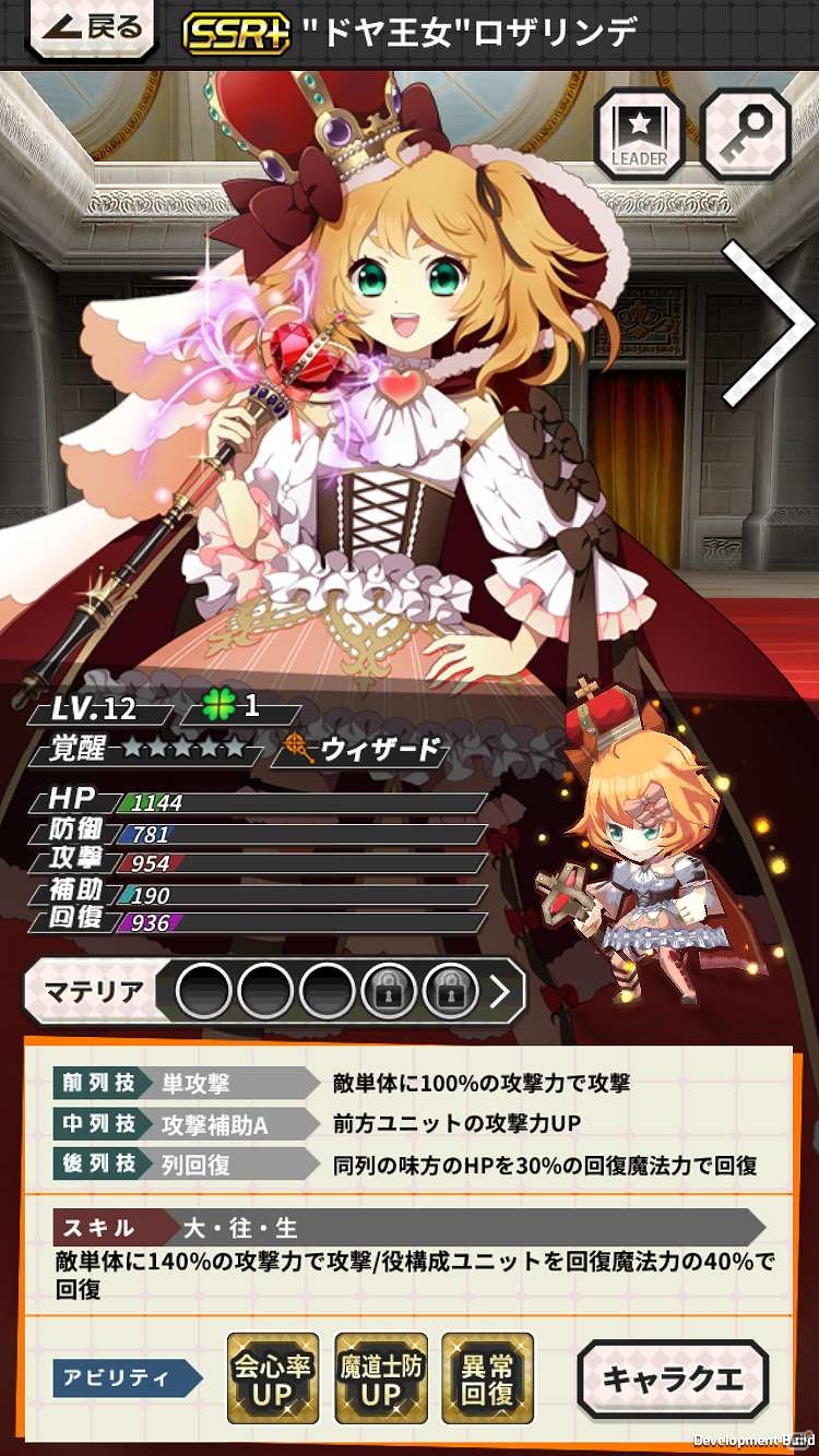 Android版「ロイヤルフラッシュヒーローズ」が配信開始！ガチャなどに使用できるダイヤがもらえる記念キャンペーンも開催の画像5