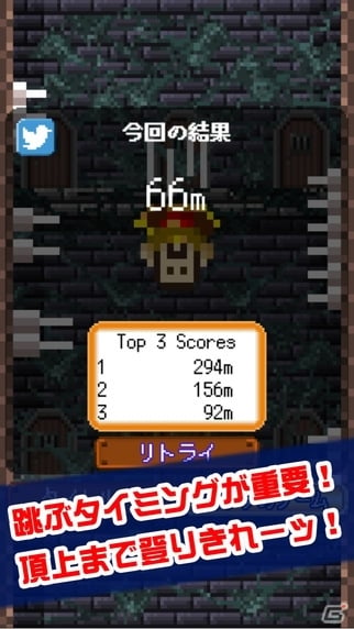 壁を登るためにひたすらジャンプ！iOS/Android「壁蹴りとび」が配信開始の画像5