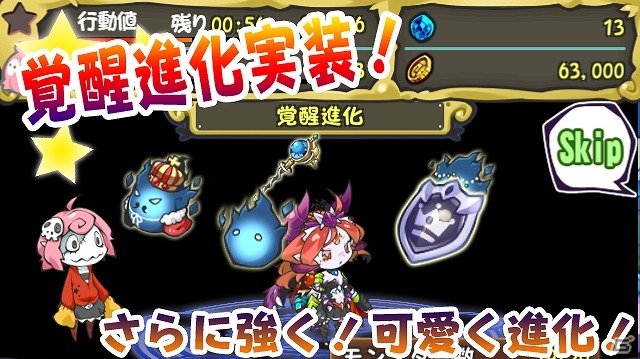 iOS/Android「まぞくのじかん」メインシナリオ第4部が追加される大型アップデート「Ver.4.0」が実装！魔王石がもらえる記念キャンペーンも開催の画像3