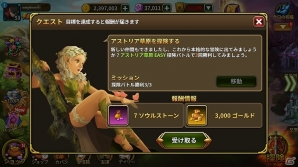 iOS/Android「エルンサガ」3倍速モードや新クエストが追加！覚醒用素材が入った「覚醒パッケージ」も実装される“ミラクルアップデート”が実施の画像3