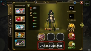 iOS/Android「エルンサガ」3倍速モードや新クエストが追加！覚醒用素材が入った「覚醒パッケージ」も実装される“ミラクルアップデート”が実施の画像5